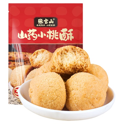 张宝山铁棍山药小桃酥