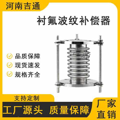 议价供应法兰式DN25 50 100波纹管304蓬胀节蒸汽管拉杆衬氟波纹补