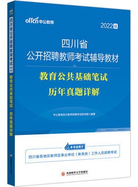中学物理教师招聘考试教材2025年中公教师招聘考试用书初中高中物理学科专业知识历年真题模拟试卷特岗考试初高中物理试卷题库