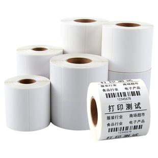 昕维铜版纸标签纸80*60 40 30 20 10 70x50 100*100X150 15不干胶碳带铜板纸条码打印机空白价格贴纸定制彩色