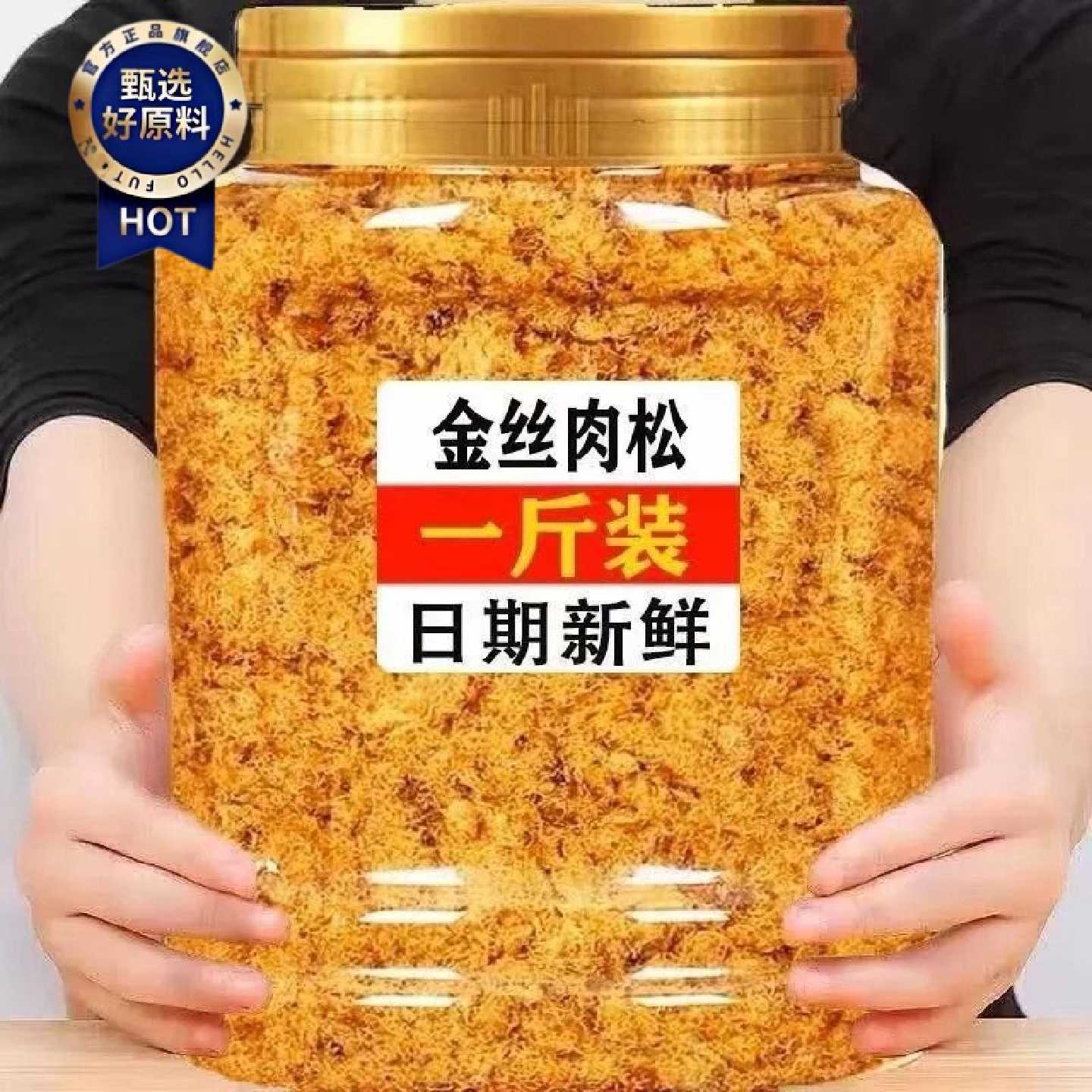 鸿叶烘焙肉松粉饭团金丝寿司小贝面包专用蛋糕儿童家用海苔罐装