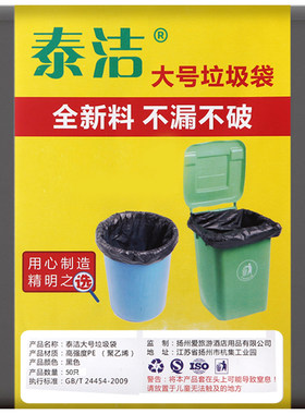 500只特惠装大号垃圾袋加厚批发
