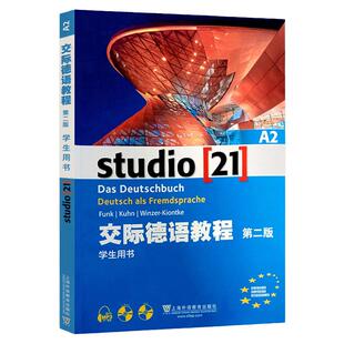 正版 交际德语教程第二版 A2学生用书 欧标德语歌德学院德福A2 考试资料留学德国单词词汇教材书籍新编德语语法德语自学入门教材