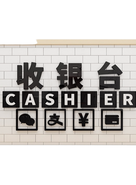 未美奶茶饭店前台亚克力墙贴超市