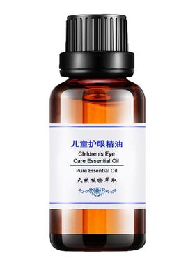 粤渝儿童护眼精油改善眼睛推拿
