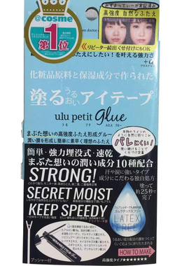 日本mezaik 拯救单眼皮内双 自然定型双眼皮胶水 防水防汗 5ml