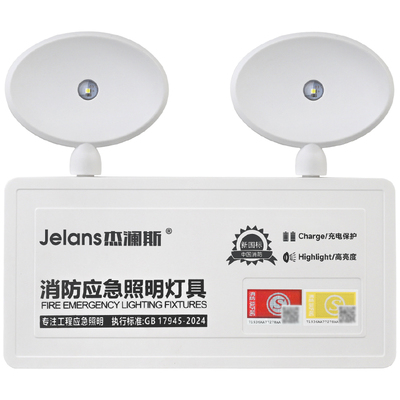新国标消防应急灯安全出口指示灯