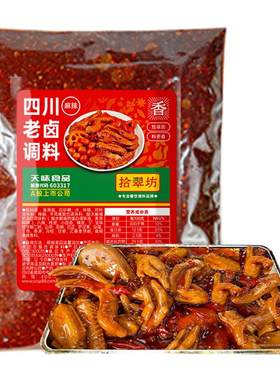 拾翠坊四川五香麻辣老卤料包