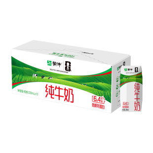 【百亿甄选】蒙牛纯牛奶200ml×10盒 纯正生牛乳 营养便携 4月产