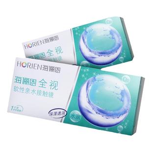海俪恩全视隐形近视眼镜半年抛2片透明两季抛旗舰店官网正品学生