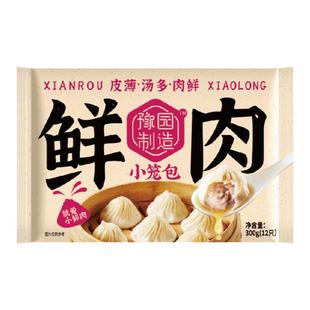 真尝家豫园上海南翔小笼包汤包速食早餐半成品小吃方便速冻早点