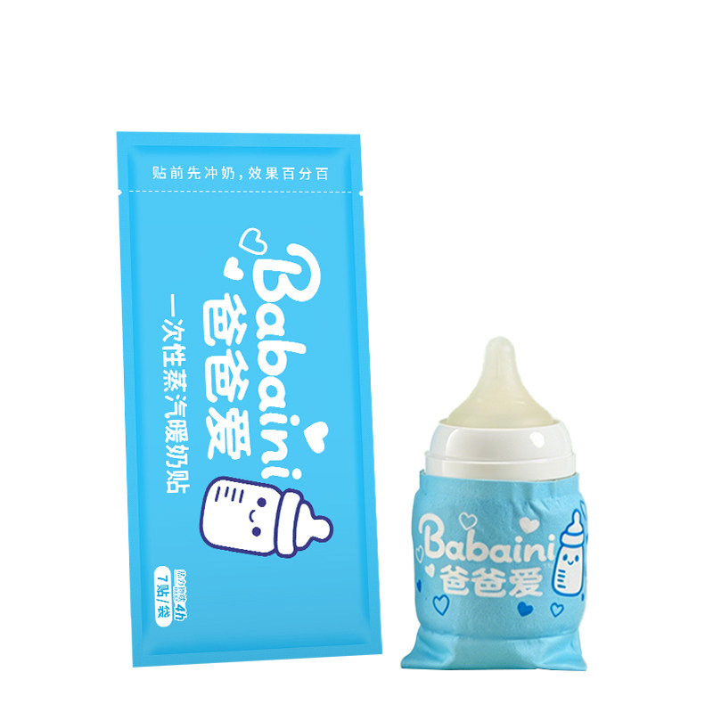 BABYSTORY暖奶贴保温套奶瓶通用