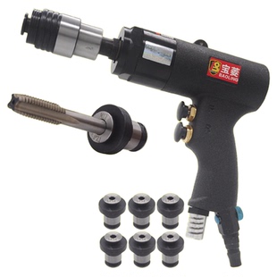 宝菱气动攻丝机攻牙机回丝机手枪式气钻带正反风马达攻丝夹头M512