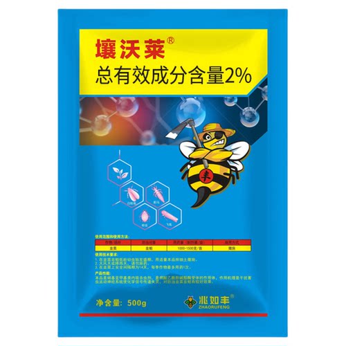 壤沃莱撒施型防虫颗粒吡虫啉颗粒苹果树地上下害虫果树正品杀虫剂