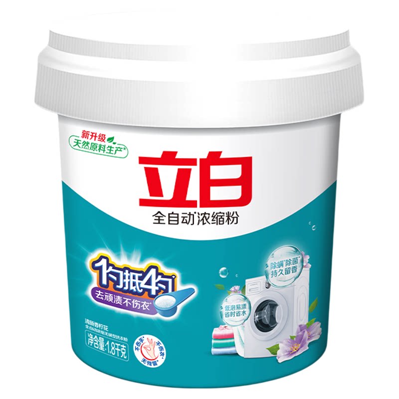 立白全自动浓缩洗衣粉低泡易漂