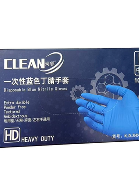 珂邻防水耐油丁腈指麻一次性手套
