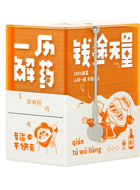 【俗画说】摇杆解压招财日历