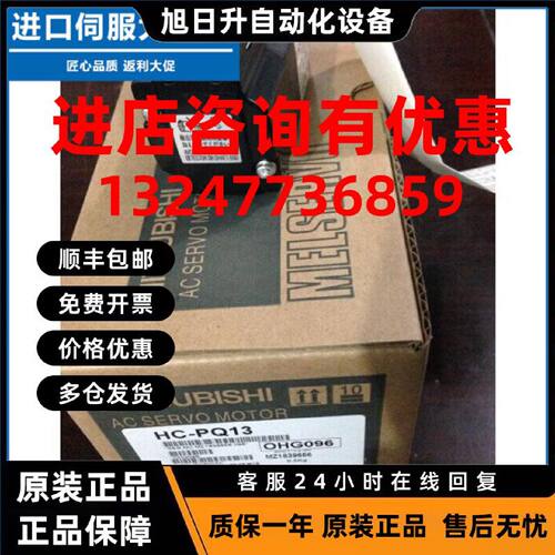 议价全新原装三菱伺服电机HC-PQ053B HC-PQ053BK一年质保 顺丰包