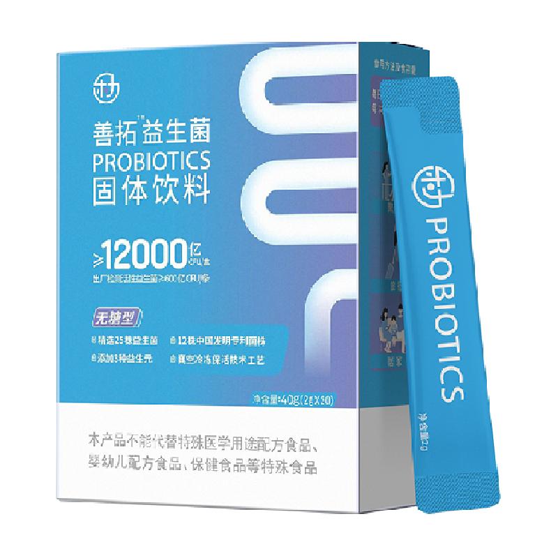 6盒】乐力善拓无糖益生菌万亿肠胃大人女性儿童肠道调理冻干粉40g