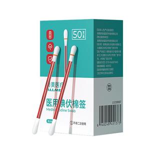 医用碘伏棉签一次性碘伏棉棒无菌伤口消毒新生婴儿脱脂棉花棒便携