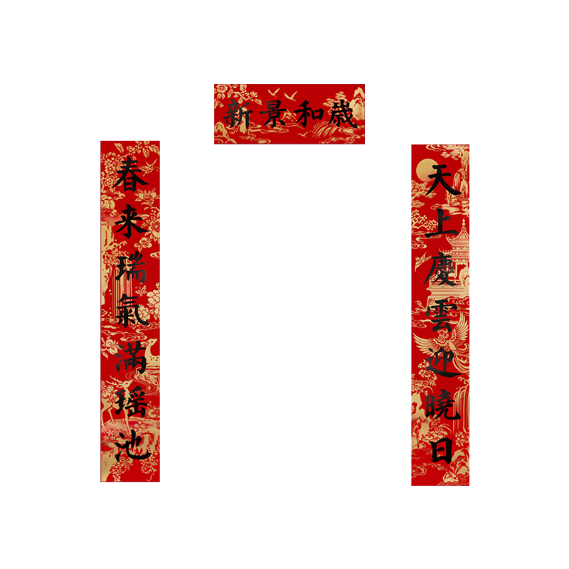 故宫淘宝｜对联春联窗花静电贴福字门神财神新年过年春节装饰春条
