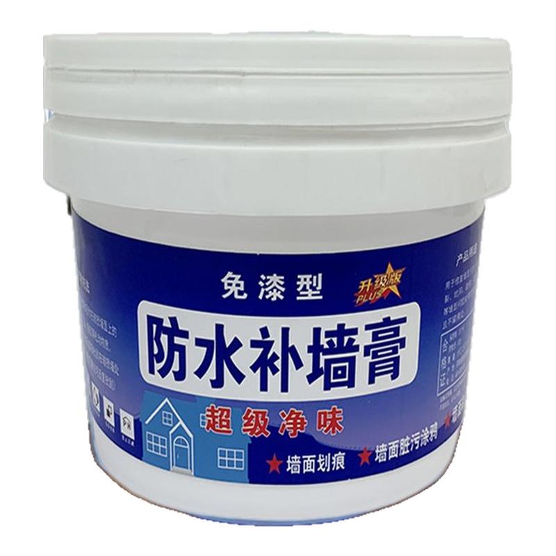 免漆补墙膏家用墙面修补白色防水防潮霉腻子粉室内墙翻新修复环保