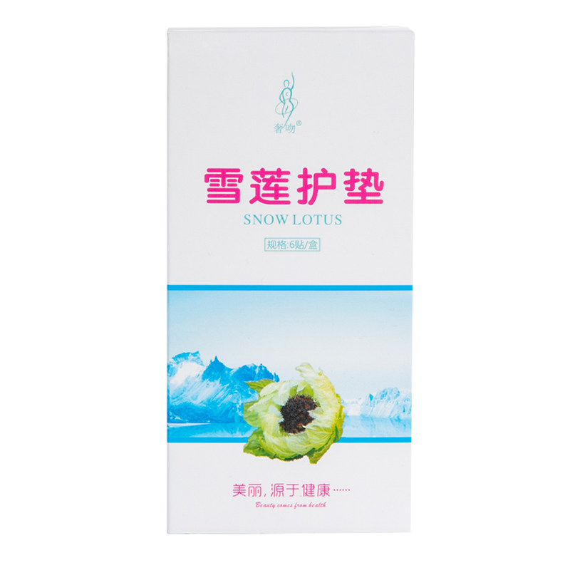 奢吻雪莲贴护垫私密养护贴私护贴产后生态养护贴装草本产后保护贴