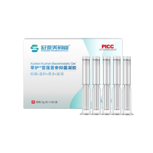 私密养护妇科凝胶抑菌去除异味雪莲抑菌苦参保养凝胶私处紧致水润