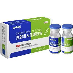 注射用头孢噻呋钠宠物狗狗猫犬瘟细小肠炎咳嗽感冒皮肤病伤口消炎