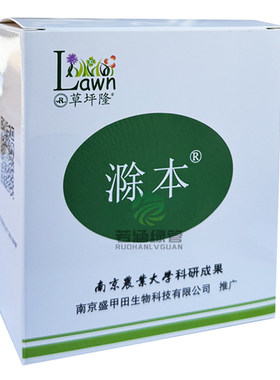 草坪隆滁本马尼拉草坪茅草除草剂