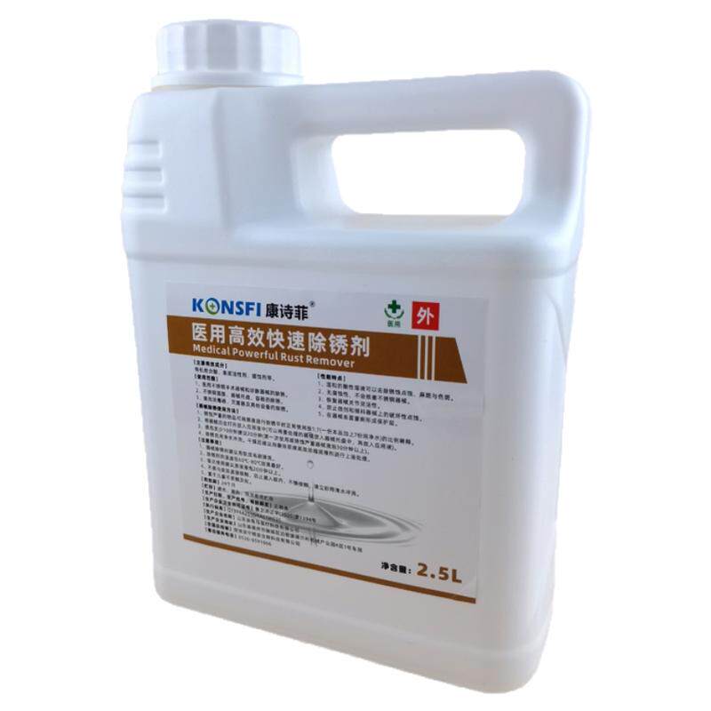 康诗菲医用多酶清洗剂除锈润滑剂
