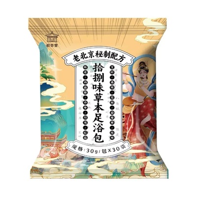 花椒艾草叶泡脚药包去湿气非排毒助睡眠驱寒排汗生姜足浴包男女士