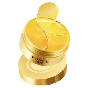 梵西贵妇黄金眼膜贴淡化黑眼细纹眼袋紧致抗衰旗舰店官方正品