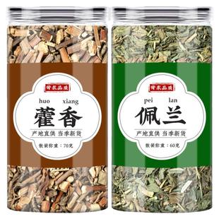 藿香佩兰茶中药材霍香叶子佩兰叶干广藿香搭淡竹叶泡水喝代茶饮