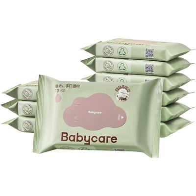 babycare婴儿湿巾纸新生手口屁专用宝宝儿童紫盖湿巾10抽幼儿可用