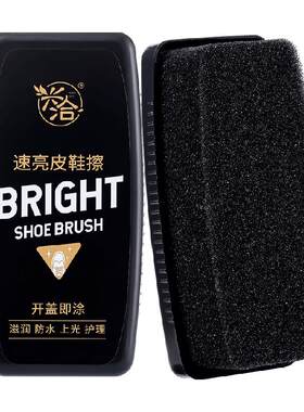 兴洽速亮鞋油保护膜清香