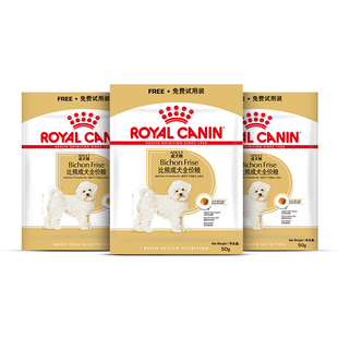 【天猫U先】 皇家比熊成犬粮50g*3袋试用装 每个ID限一份