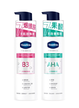 凡士林5号果酸3号烟酰胺沐浴露软化角质改善干燥粗糙