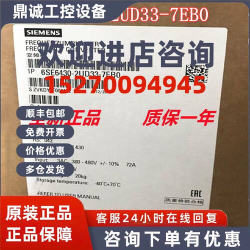 议价6SE6430-2UD33-7EB0 西门子MM430 变频器37KW不带滤波器 380-