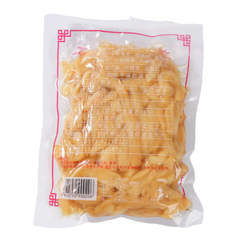【地标认证】萧山萝卜干正宗咸甜可口嘎嘣脆下饭菜咸菜干商用批发