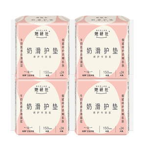 Herlab她研社护垫卫生巾奶滑小方亲肤柔软超薄透气150mm日用96片