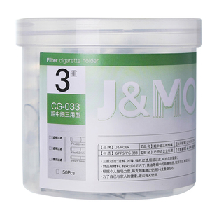 摩尔过滤烟嘴三重过滤一次性抛弃型粗中细三用过滤器细烟男士烟具