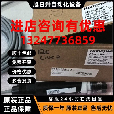 议价Honeywell   电极 07777-0-18 现货销售  霍尼韦尔
