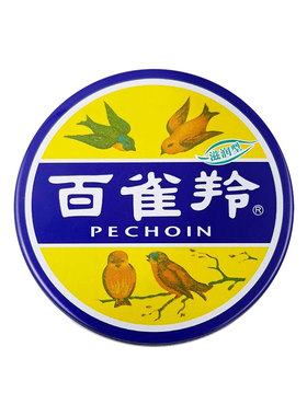 老牌百雀羚护肤脂护手霜秋冬保湿
