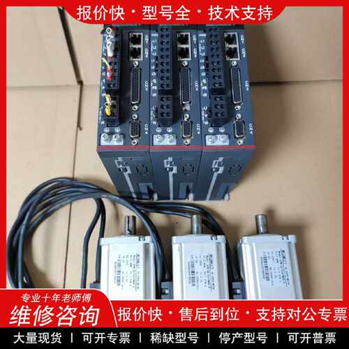 议价议价  .麦格米特400W伺服马达套装，驱动器型号M6-NS2R8AX