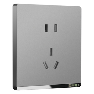 国际电工86型家用墙壁电源插座面板灰色多孔USB暗装5五孔插座家用