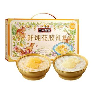 三只松鼠鲜炖花胶礼盒1980g健康滋补鱼胶杨枝甘露年货送长辈礼