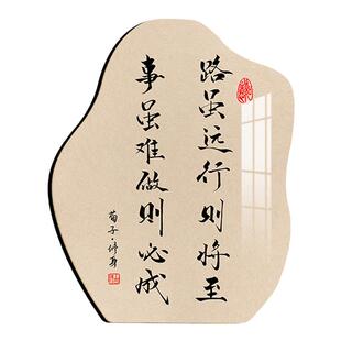 路虽远行则将至书法学生励志装饰桌面摆件摆台相框办公室座右铭