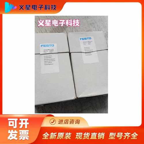询价费斯托543823 CPE10-PRS-1/4-4费斯托550561 CPE14-3/2-PRS-3