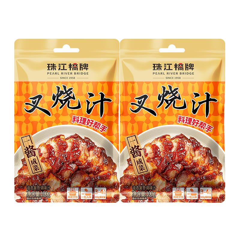 珠江桥牌叉烧汁100g袋装广式叉烧酱家用正宗蜜汁叉烧肉烤肉腌料汁
